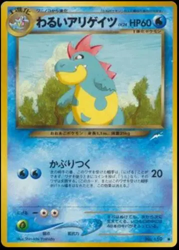 [Moderately Played] Dark Croconaw Pokemon Japanese Darkness, and to Light