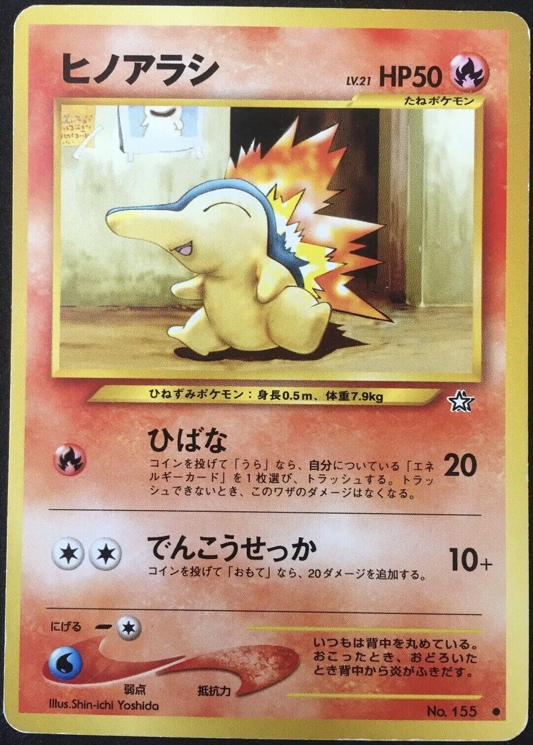 [Moderately Played] Cyndaquil #155 Pokemon Japanese Gold, Silver, New World