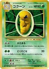 [Binder Condition] Kakuna [1st Edition] #6 Pokemon Japanese 20th Anniversary