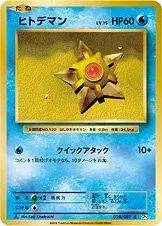 [Binder Condition] Staryu [1st Edition] #28 Pokemon Japanese 20th Anniversary