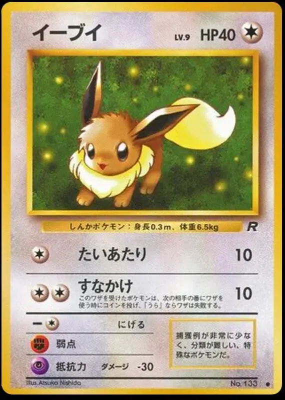 [Heavily Played] Eevee #133 Pokemon Japanese Rocket Gang