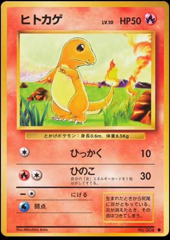 [Binder Condition] Charmander #4 Pokemon Japanese Expansion Pack