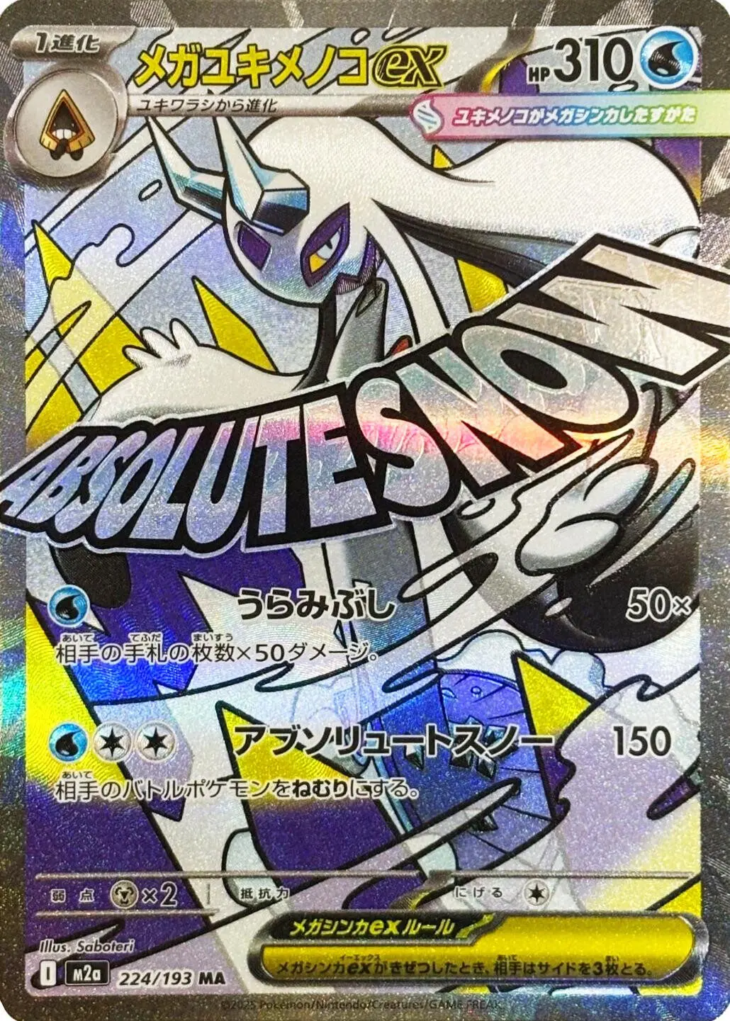 [Binder Condition] Mega Froslass ex #224 Pokemon Japanese Mega Dream ex