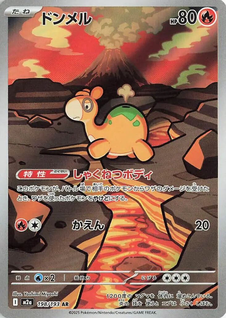 [Binder Condition] Numel #198 Pokemon Japanese Mega Dream ex