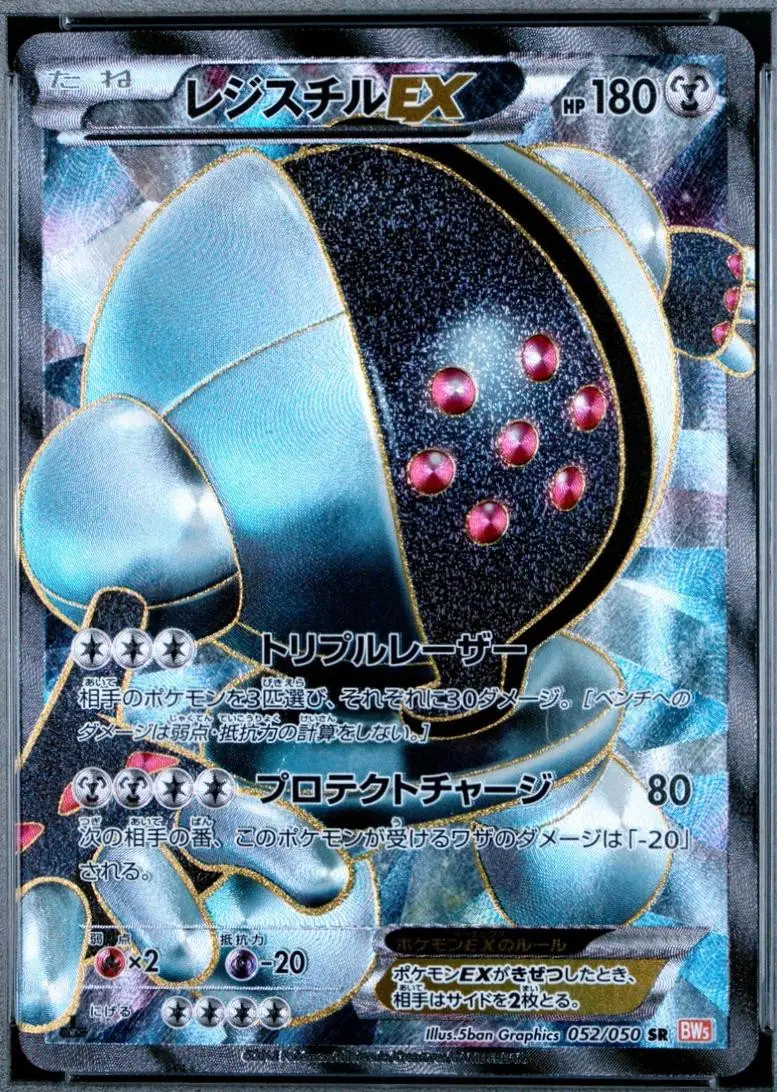 [Binder Condition] Registeel EX [1st Edition] #52 Pokemon Japanese Dragon Blade