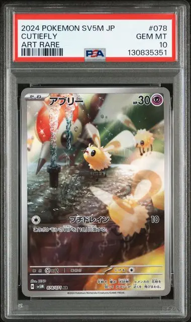 [PSA 10] 2024 POKEMON JAPANESE SV5M-CYBER JUDGE 078 CUTIEFLY ART RARE GEM MT 10