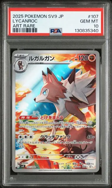 [PSA 10] 2025 POKEMON JAPANESE SV9-BATTLE PARTNERS 107 LYCANROC ART RARE GEM MT 10