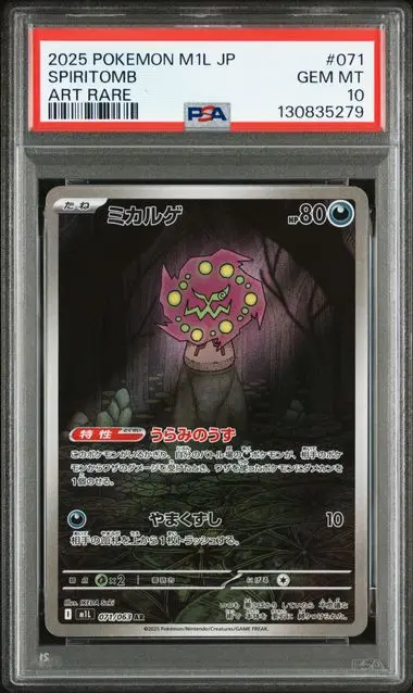 [PSA 10] 2025 POKEMON JAPANESE M1L-MEGA BRAVE 071 SPIRITOMB ART RARE GEM MT 10