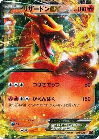 [Binder Condition] Charizard EX #1 Pokemon Japanese M Charizard-EX Mega Battle Deck