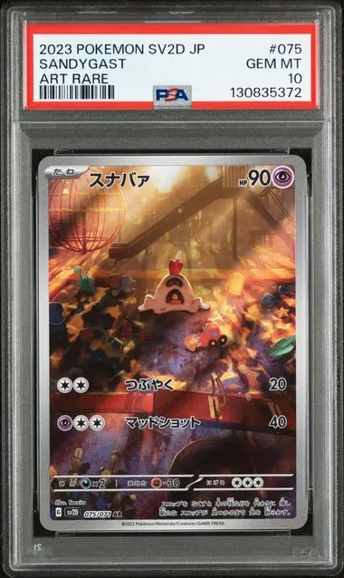 [PSA 10] 2023 POKEMON JAPANESE SV2D-CLAY BURST 075 SANDYGAST ART RARE GEM MT 10