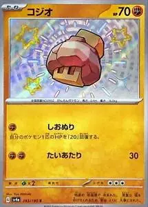 [Binder Condition] Nacli #283 Pokemon Japanese Shiny Treasure ex
