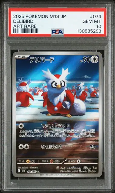 [PSA 10] 2025 POKEMON JAPANESE M1S-MEGA SYMPHONIA 074 DELIBIRD ART RARE GEM MT 10