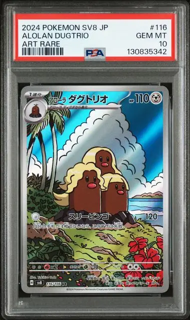 [PSA 10] 2024 POKEMON JAPANESE SV8-SUPER ELECTRIC BREAKER 116 ALOLAN DUGTRIO ART RARE GEM MT 10