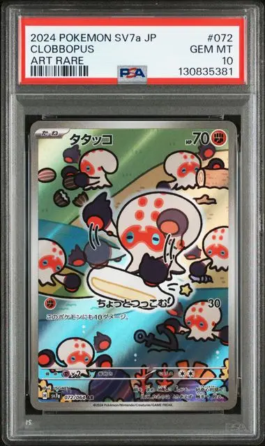 [PSA 10] 2024 POKEMON JAPANESE SV7a-PARADISE DRAGONA 072 CLOBBOPUS ART RARE GEM MT 10