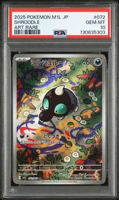 [PSA 10] 2025 POKEMON JAPANESE M1L-MEGA BRAVE 072 SHROODLE ART RARE GEM MT 10