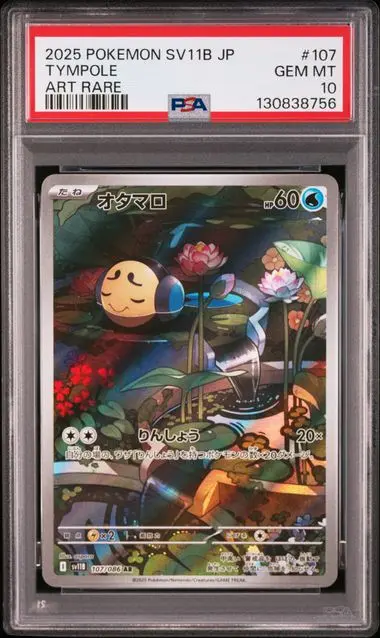 [PSA 10] 2025 POKEMON JAPANESE SV11B-BLACK BOLT 107 TYMPOLE ART RARE GEM MT 10