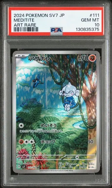 [PSA 10] 2024 POKEMON JAPANESE SV7-STELLAR MIRACLE 111 MEDITITE ART RARE GEM MT 10