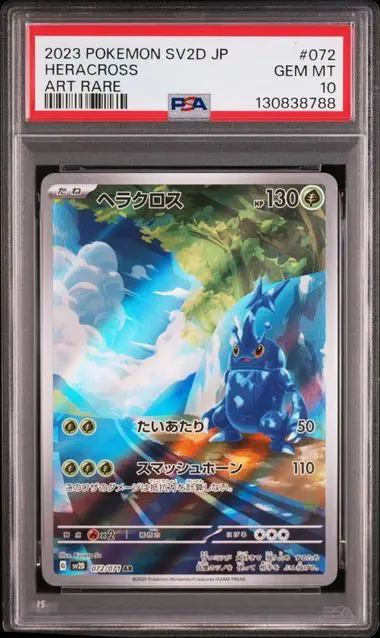 [PSA 10] 2023 POKEMON JAPANESE SV2D-CLAY BURST 072 HERACROSS ART RARE GEM MT 10