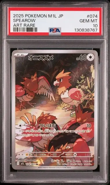 [PSA 10] 2025 POKEMON JAPANESE M1L-MEGA BRAVE 074 SPEAROW ART RARE GEM MT 10