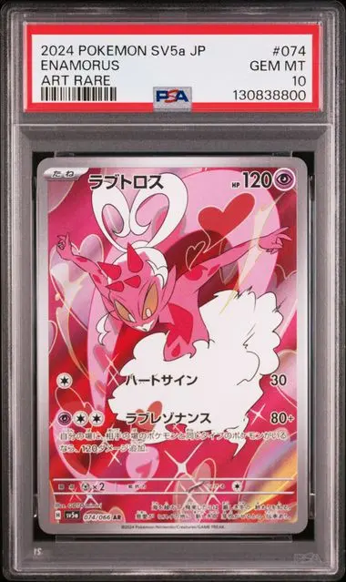 [PSA 10] 2024 POKEMON JAPANESE SV5a-CRIMSON HAZE 074 ENAMORUS ART RARE GEM MT 10