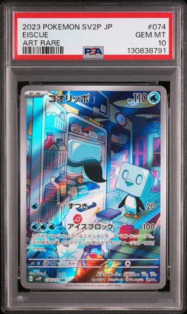 [PSA 10] 2023 POKEMON JAPANESE SV2P-SNOW HAZARD 074 EISCUE ART RARE GEM MT 10