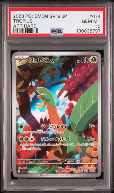 [PSA 10] 2023 POKEMON JAPANESE SV1a-TRIPLET BEAT 074 TROPIUS ART RARE GEM MT 10
