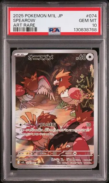 [PSA 10] 2025 POKEMON JAPANESE M1L-MEGA BRAVE 074 SPEAROW ART RARE GEM MT 10