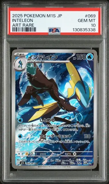 [PSA 10] 2025 POKEMON JAPANESE M1S-MEGA SYMPHONIA 069 INTELEON ART RARE GEM MT 10