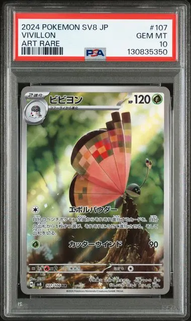 [PSA 10] 2024 POKEMON JAPANESE SV8-SUPER ELECTRIC BREAKER 107 VIVILLON ART RARE GEM MT 10