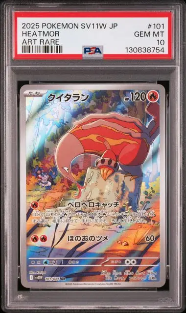 [PSA 10] 2025 POKEMON JAPANESE SV11W-WHITE FLARE 101 HEATMOR ART RARE GEM MT 10