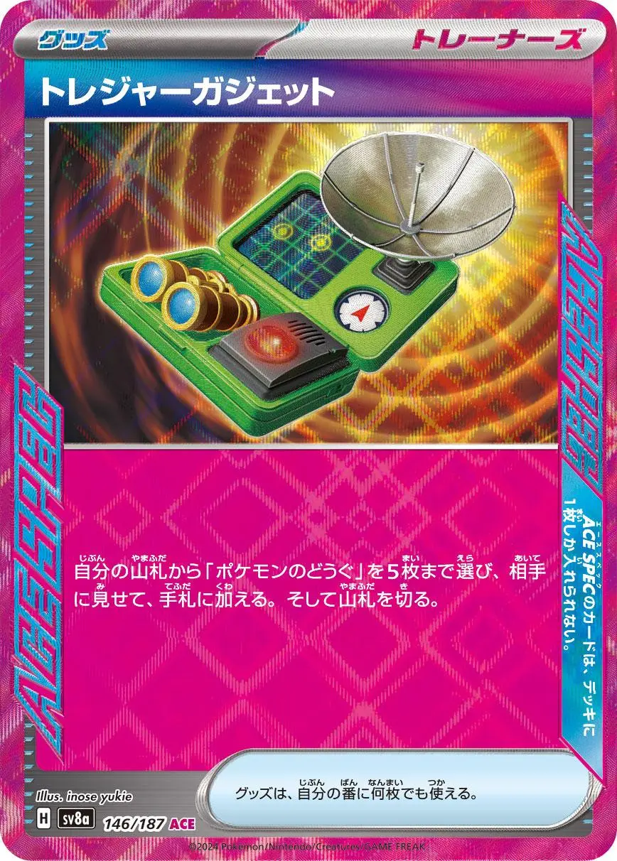 [Binder Condition] Treasure Gadget #146 Pokemon Japanese Terastal Festival