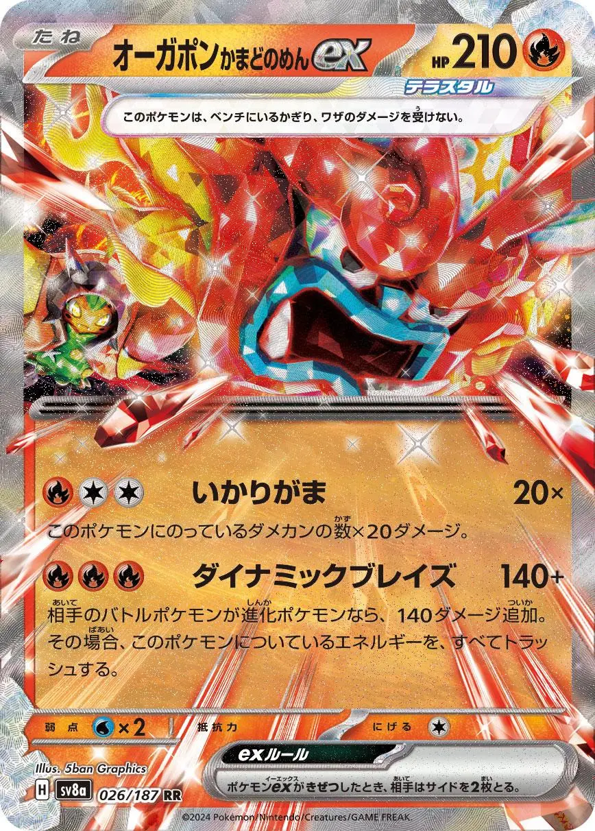 [Binder Condition] Hearthflame Mask Ogerpon Ex #26 Pokemon Japanese Terastal Festival