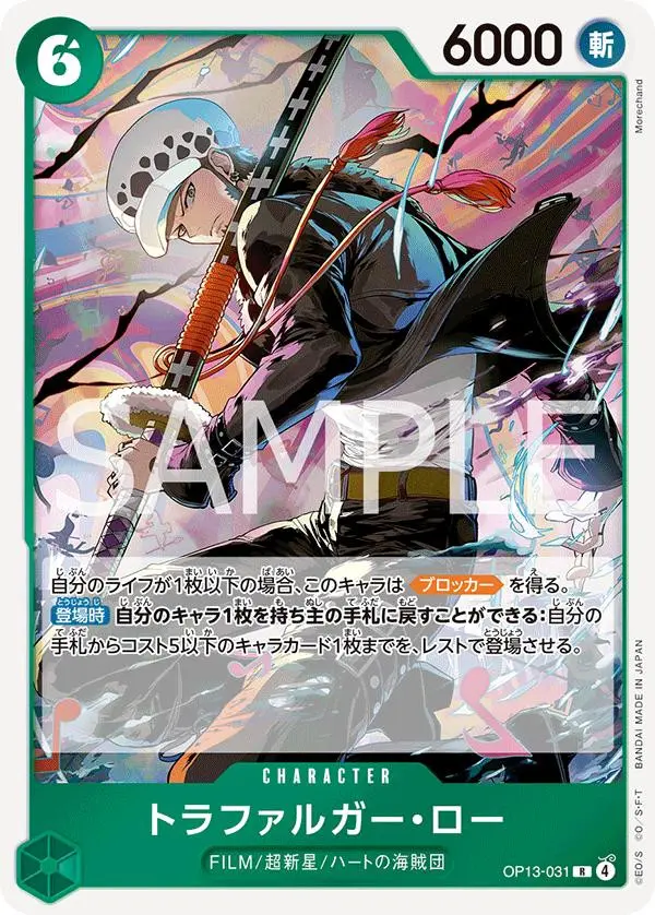 [Binder Condition] Trafalgar Law OP13-031 One Piece Japanese Carrying on His Will