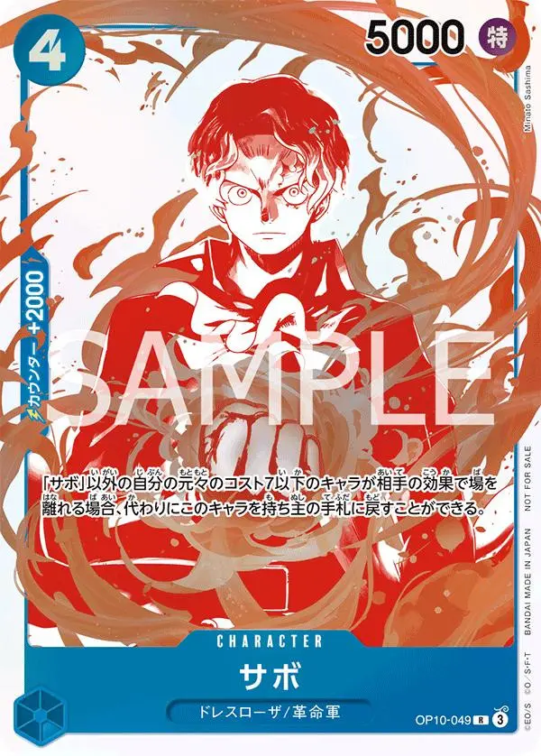 [Binder Condition] Sabo [3rd Anniversary Treasure Campaign] OP10-049 One Piece Japanese Royal Blood