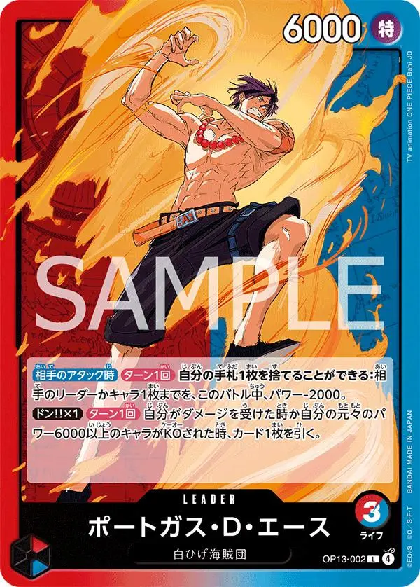 [Binder Condition] Portgas.D.Ace OP13-002 One Piece Japanese Carrying on His Will