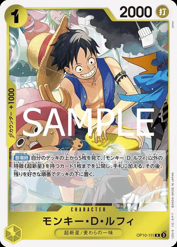 [Binder Condition] Monkey.D.Luffy OP10-111 One Piece Japanese Royal Blood