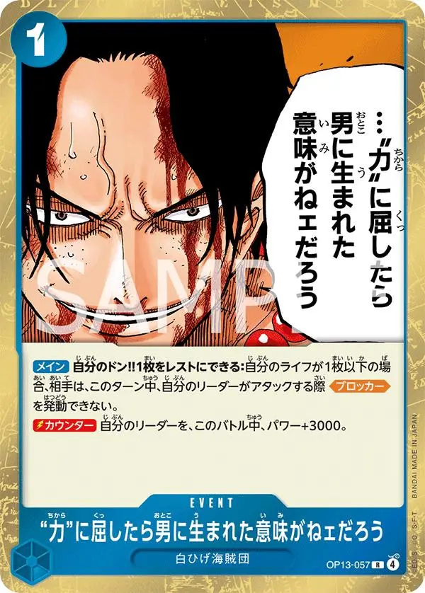 [Binder Condition] If I Bowed Down To Power, What's The Point In Living OP13-057 One Piece Japanese Carrying on His Will