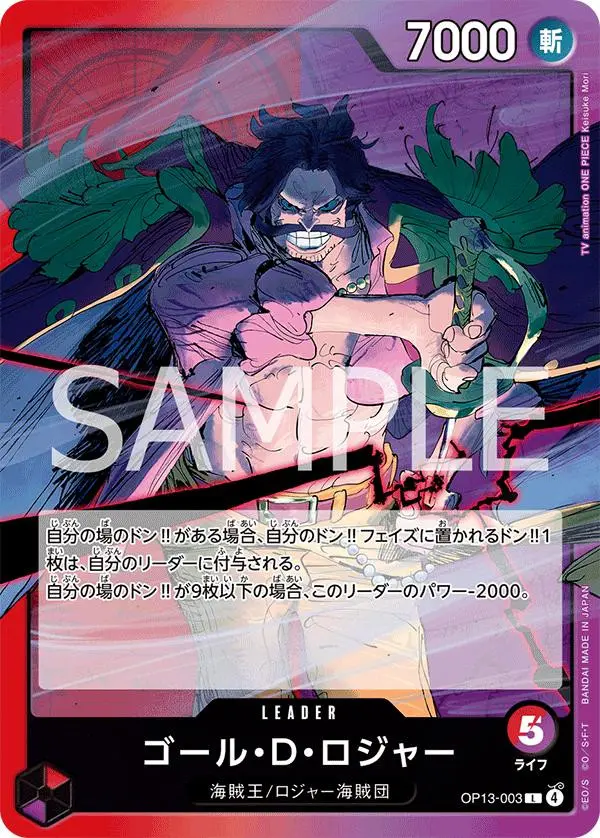 [Binder Condition] Gol.D.Roger OP13-003 One Piece Japanese Carrying on His Will