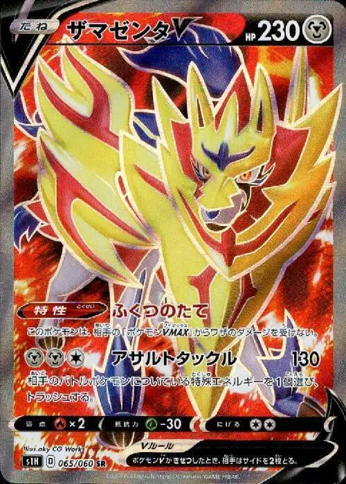 [Binder Condition] Zamazenta V #65 Pokemon Japanese Shield