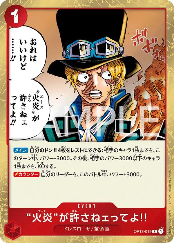 [Binder Condition] But Ace Here Said You Deserved It OP13-019 One Piece Japanese Carrying on His Will