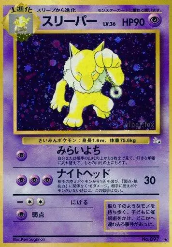 [Lightly Played] Hypno #97 Pokemon Japanese Mystery of the Fossils