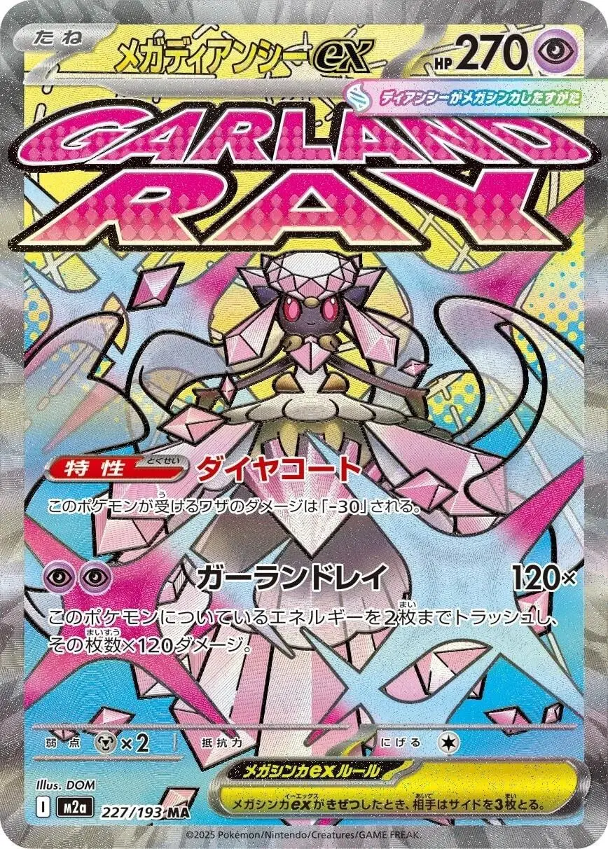 [Binder Condition] Mega Diancie ex #227 Pokemon Japanese Mega Dream ex