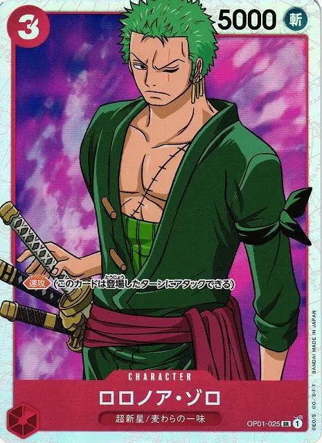 [Binder Condition] Roronoa Zoro OP01-025 One Piece Japanese Romance Dawn