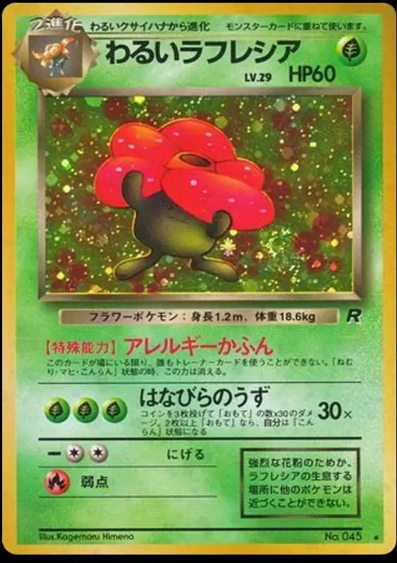 [Lightly Played] Dark Vileplume #45 Pokemon Japanese Rocket Gang