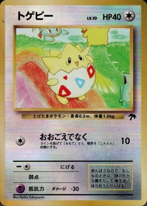 [Binder Condition] Togepi Pokemon Japanese Southern Island