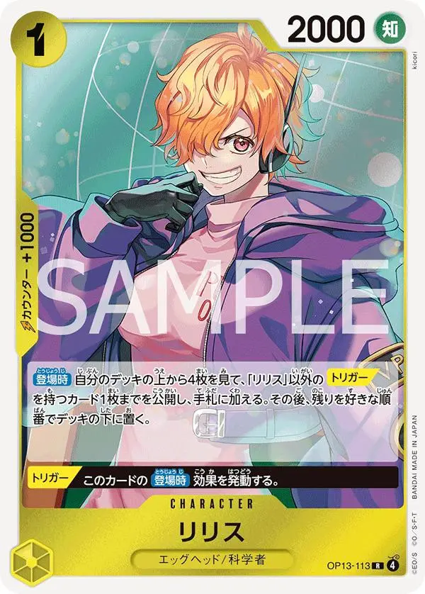 [Binder Condition] Lilith OP13-113 One Piece Japanese Carrying on His Will