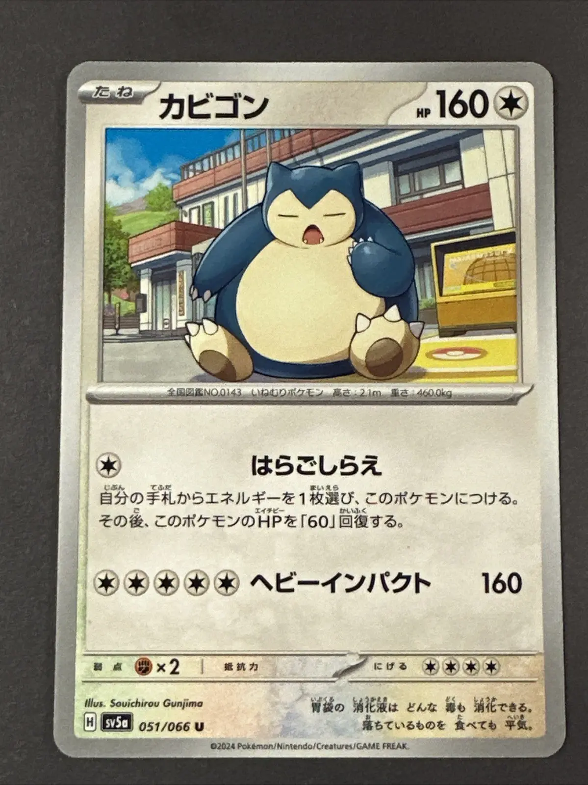 [Binder Condition] Snorlax #51 Pokemon Japanese Crimson Haze