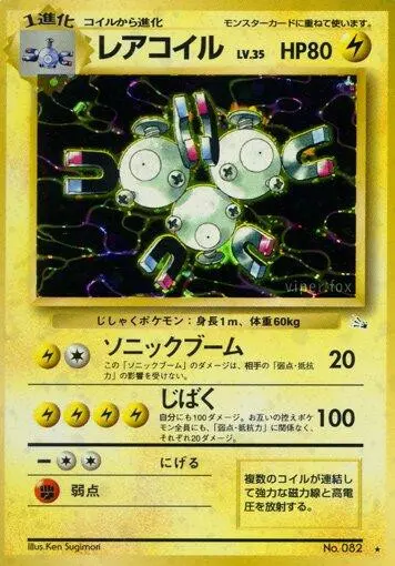 [Lightly Played] Magneton #82 Pokemon Japanese Mystery of the Fossils