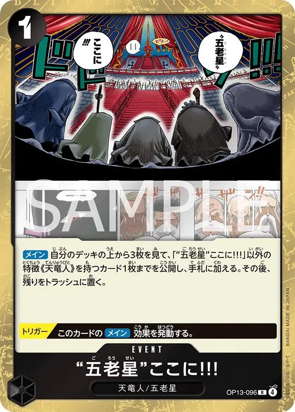 [Binder Condition] The Five Elders Are At Your Service OP13-096 One Piece Japanese Carrying on His Will