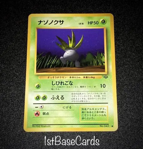 [Heavily Played] Oddish #43 Pokemon Japanese Jungle